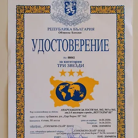 Bell Tower Iii 班斯科