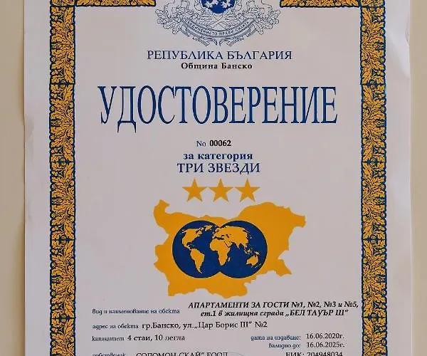 Bell Tower Iii Bansko